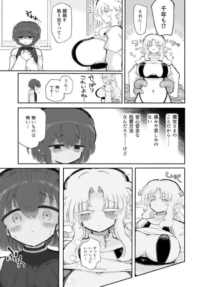 幸せオナホ化1000年イチャイチャ計画。 モザイク版