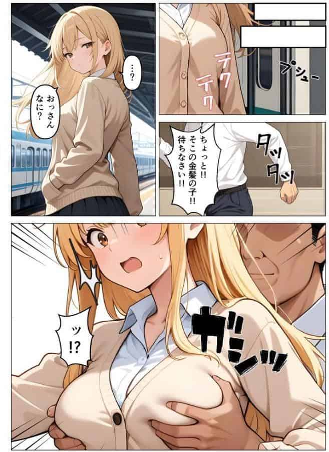 俺は治安保護員！！悪い子には性的罰を与える！！ モザイク版