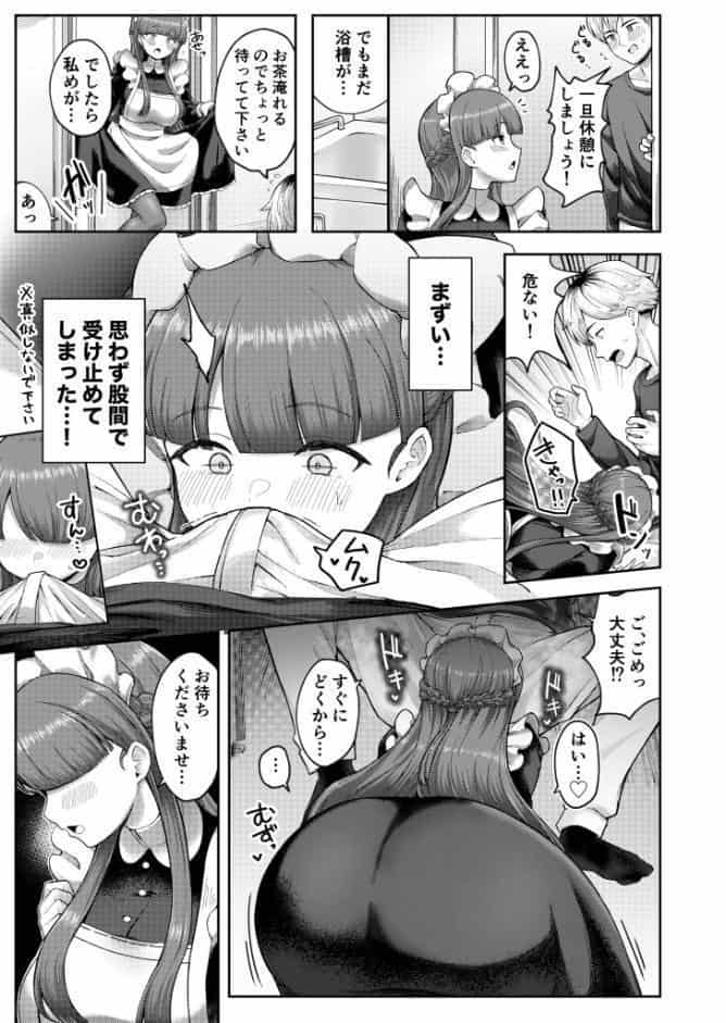 全部教えてくれるレンタルメイドの真冬さん