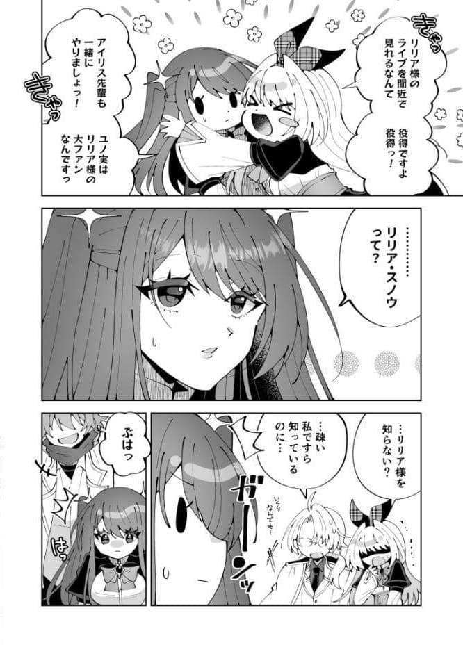 モブ男子達に晒される巨乳アイドルの生おっぱい（15）〜魔法さえあれば国民的アイドルに悪戯し放題かよ〜