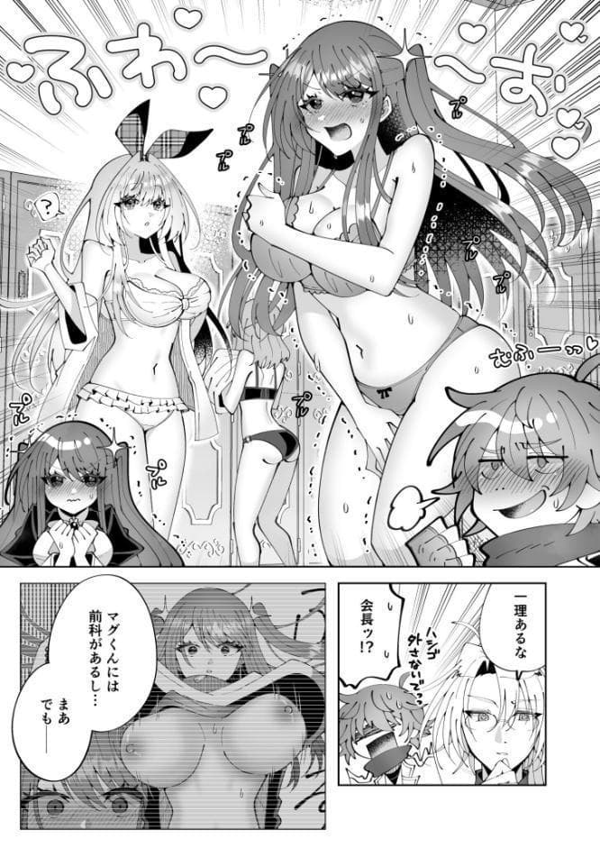 モブ男子達に晒される巨乳アイドルの生おっぱい（15）〜魔法さえあれば国民的アイドルに悪戯し放題かよ〜