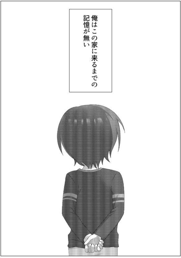 さがして R18版
