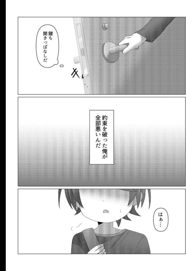 さがして R18版