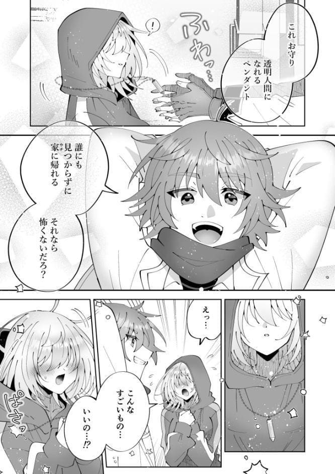 モブ男子達に晒される巨乳アイドルの生おっぱい（15）〜魔法さえあれば国民的アイドルに悪戯し放題かよ〜