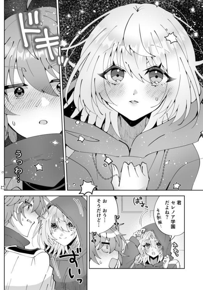 モブ男子達に晒される巨乳アイドルの生おっぱい（15）〜魔法さえあれば国民的アイドルに悪戯し放題かよ〜