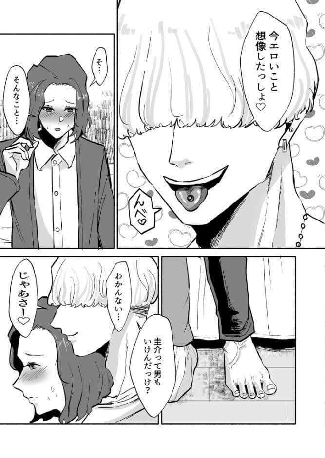 再会した元同級生のち●ぽがメロ過ぎるっ R18版