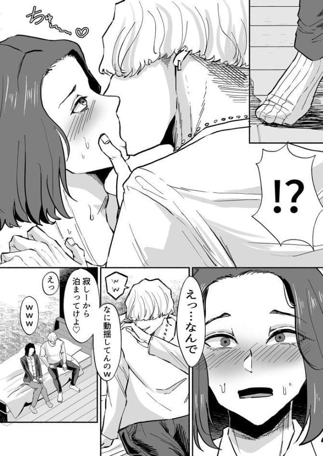 再会した元同級生のち●ぽがメロ過ぎるっ R18版