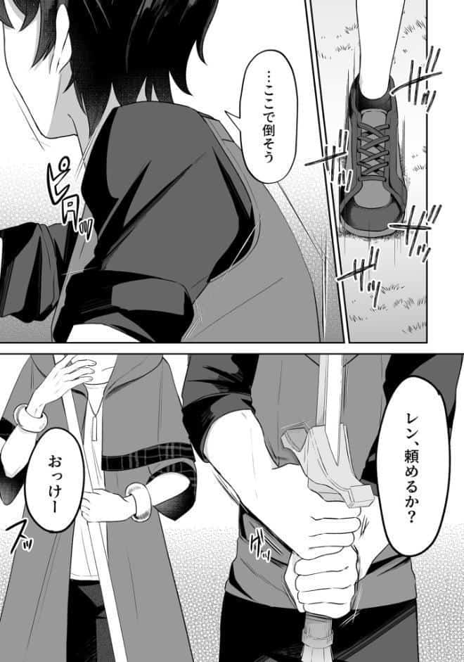 こんなハズじゃなかったのに！ R18版