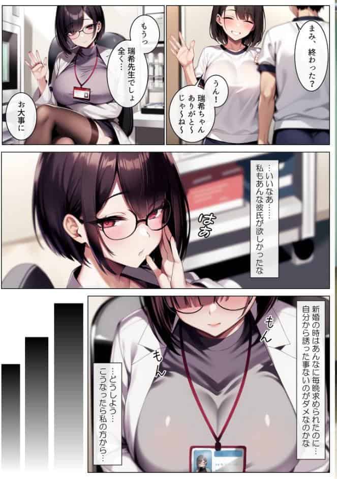 保健室の先生 治療と言われキモオタチ●ポで発情交尾 モザイク版