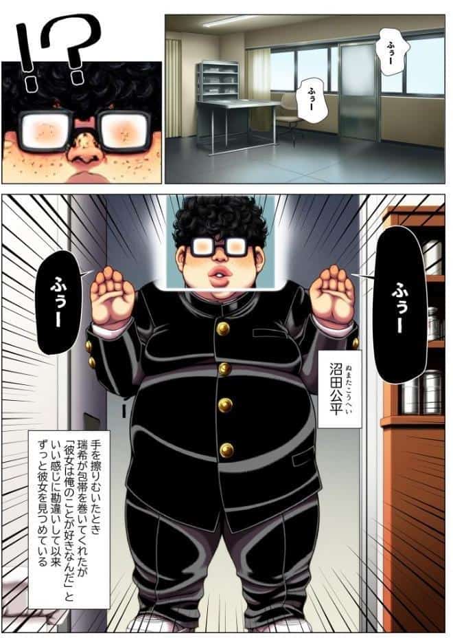 保健室の先生 治療と言われキモオタチ●ポで発情交尾 モザイク版