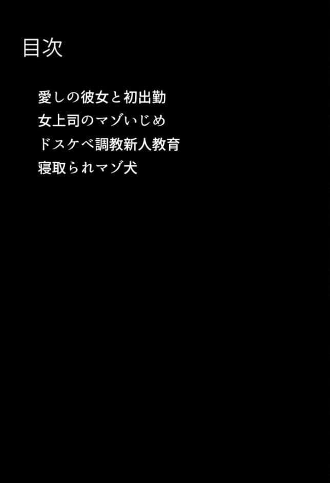 いい歳こいてどすけべな女上司の寝取られ新人性指導 モザイク版