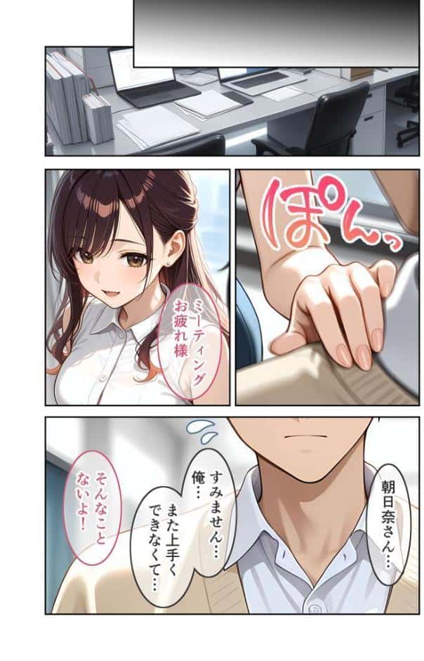 先輩、溺愛させて。 〜地味系後輩の本性は私だけの激甘彼氏〜【単行本版】（1） R18版
