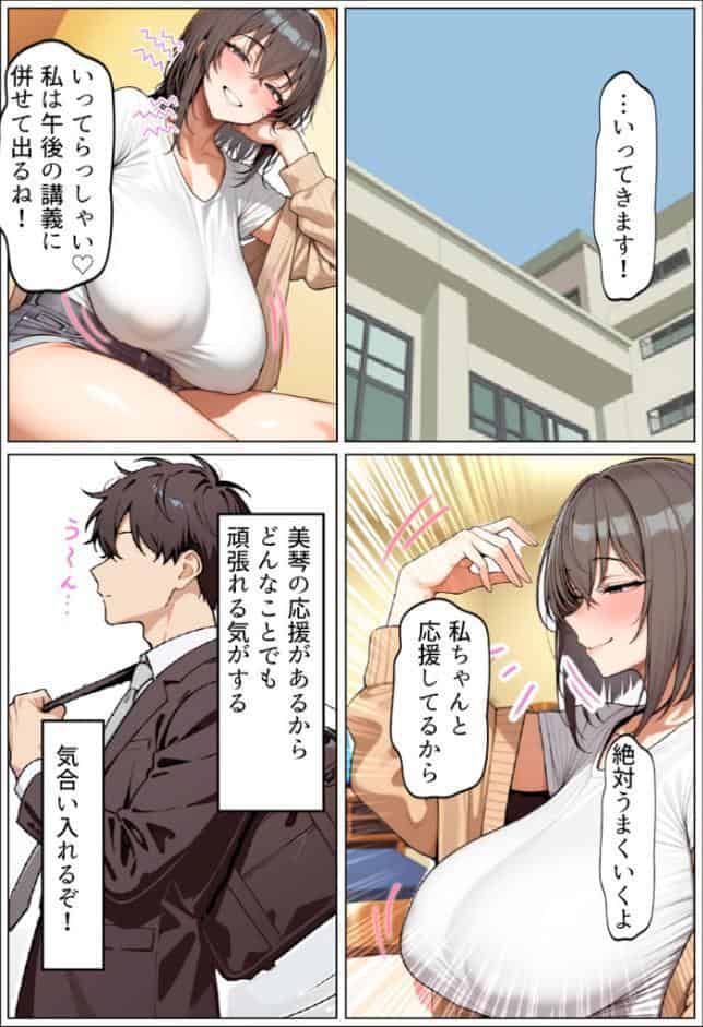 いい歳こいてどすけべな女上司の寝取られ新人性指導 モザイク版