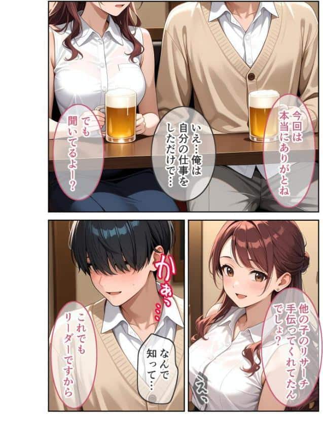 先輩、溺愛させて。 〜地味系後輩の本性は私だけの激甘彼氏〜【単行本版】（1） R18版