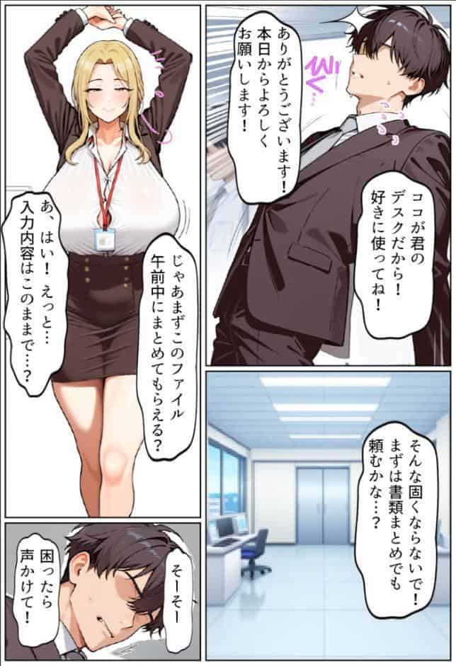いい歳こいてどすけべな女上司の寝取られ新人性指導 モザイク版