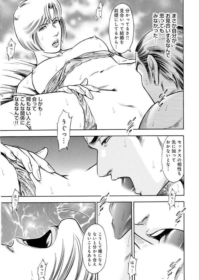 目醒める欲望〜憧れが禁断の悦楽になるまで〜