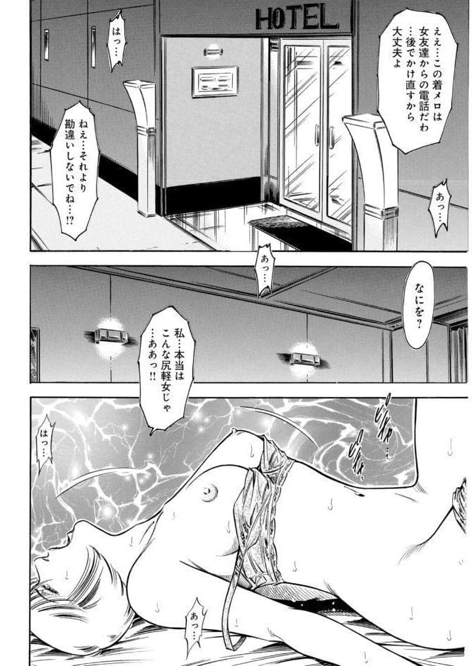 目醒める欲望〜憧れが禁断の悦楽になるまで〜