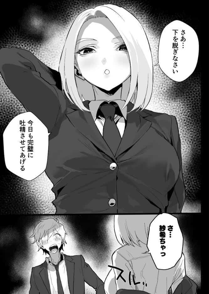 私に射精しなさい。