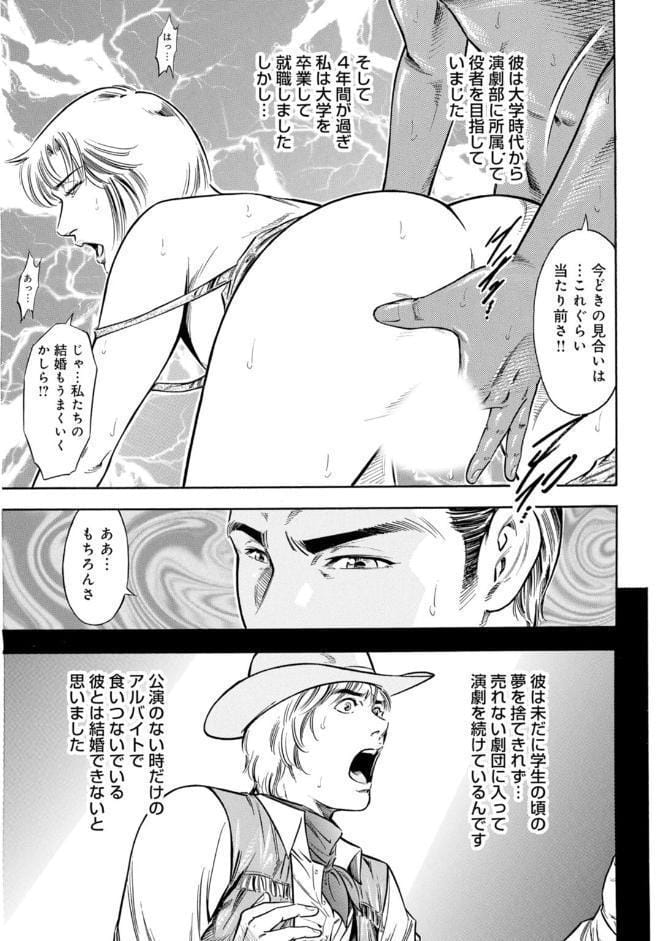 目醒める欲望〜憧れが禁断の悦楽になるまで〜