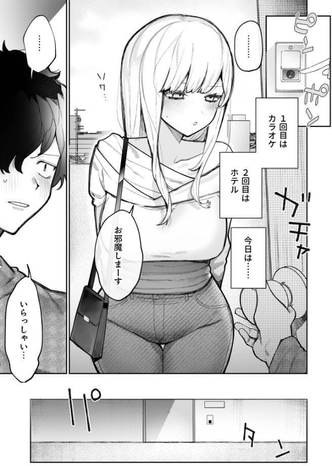 私の声はこーんな感じ（3）【18禁】