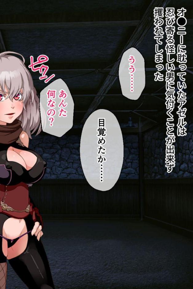ニプルヘイムの狩人 後編 〜デカ乳ハンターは淫欲搾乳が好き〜 CGノベル版 モザイク版