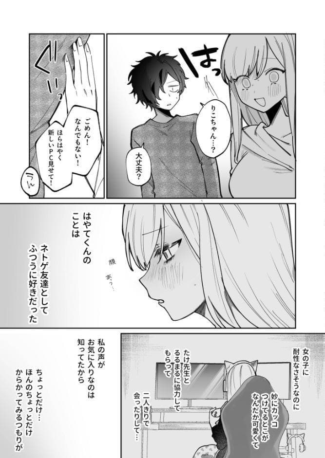 私の声はこーんな感じ（3）【18禁】