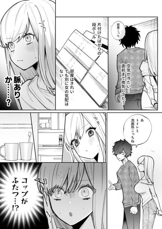 私の声はこーんな感じ（3）【18禁】