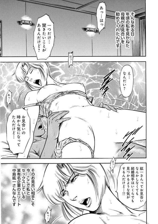 目醒める欲望〜憧れが禁断の悦楽になるまで〜
