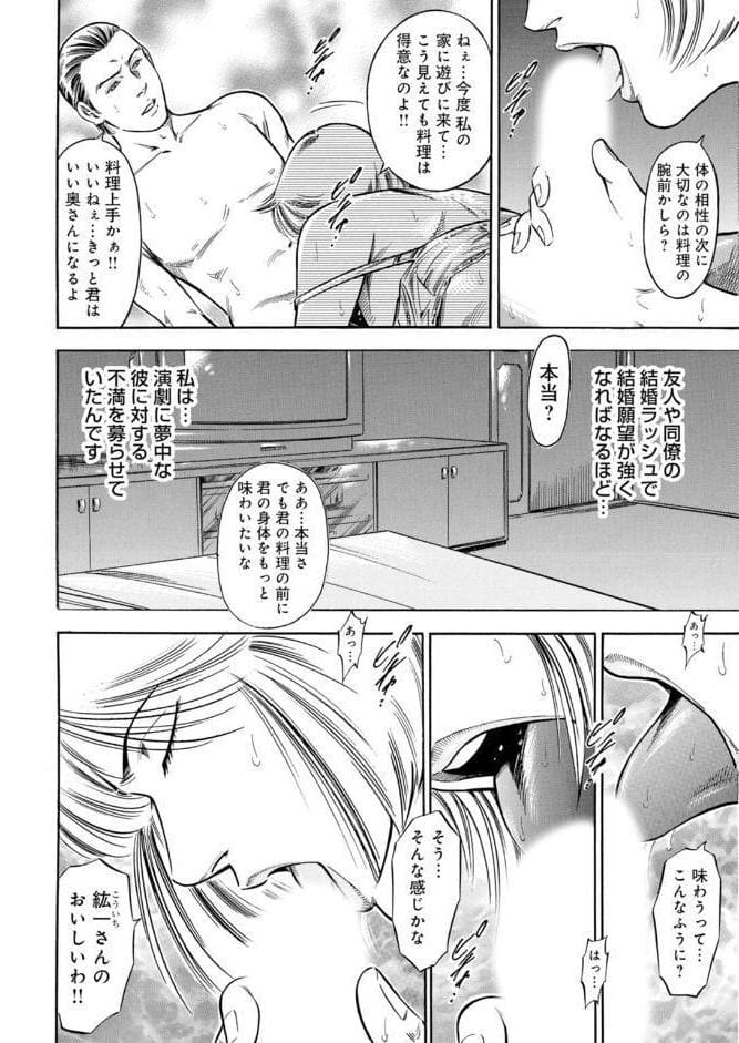 目醒める欲望〜憧れが禁断の悦楽になるまで〜