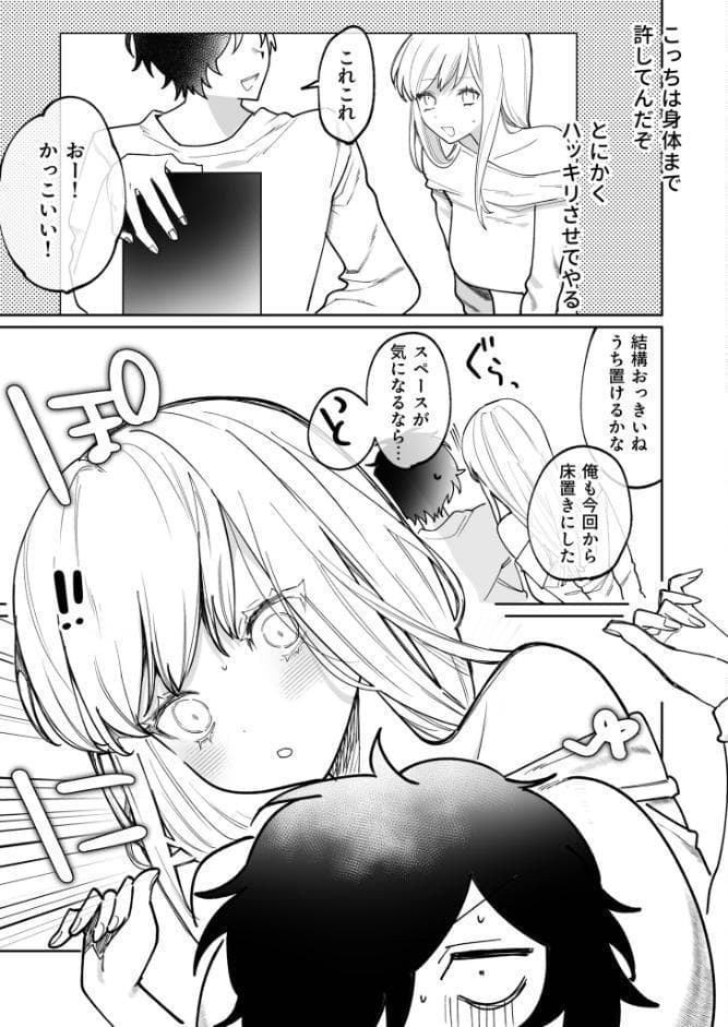 私の声はこーんな感じ（3）【18禁】