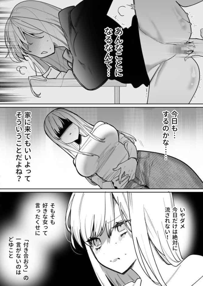 私の声はこーんな感じ（3）【18禁】