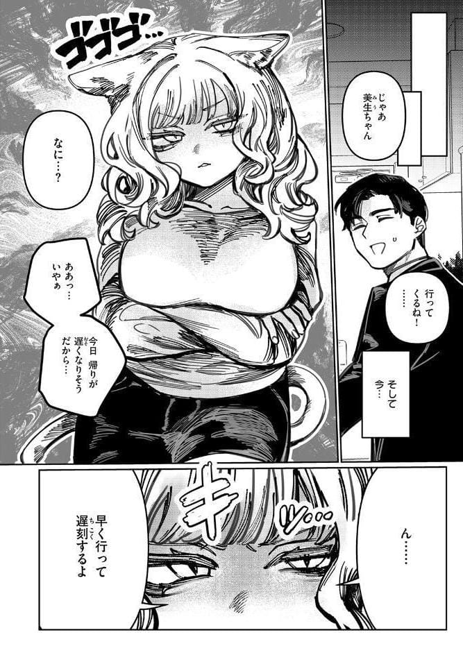 猫の秘密は微熱を孕む
