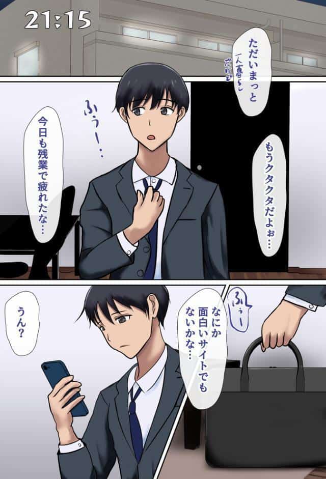 ボクが好きな優しいが押しに弱い巨乳メンズエステ嬢は寝取られ済み。