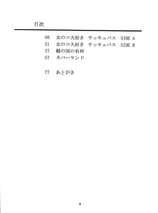 トワイライト