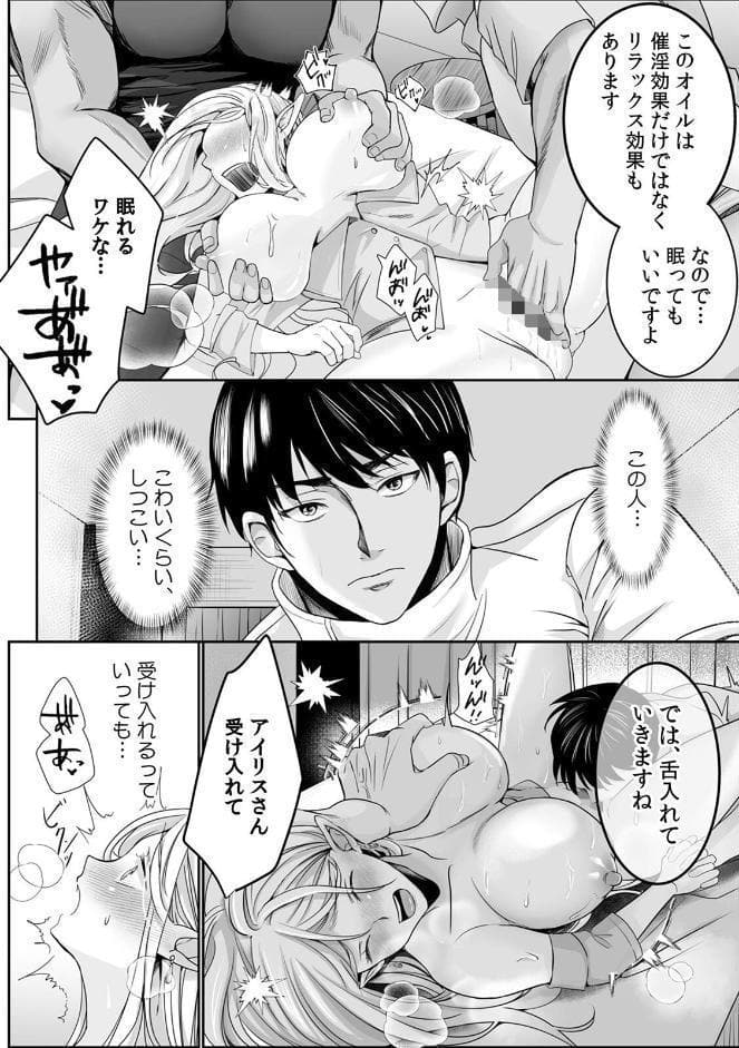 巨乳エルフ姫、人間の「欲棒」を教え込まれて即イキ体質になりました。【R版】（5）
