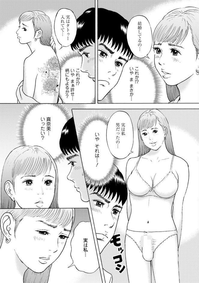 人妻の柔らかな肌を抱いて〜娘を言い訳に家庭教師に抱かれる奥様〜【合冊版】7