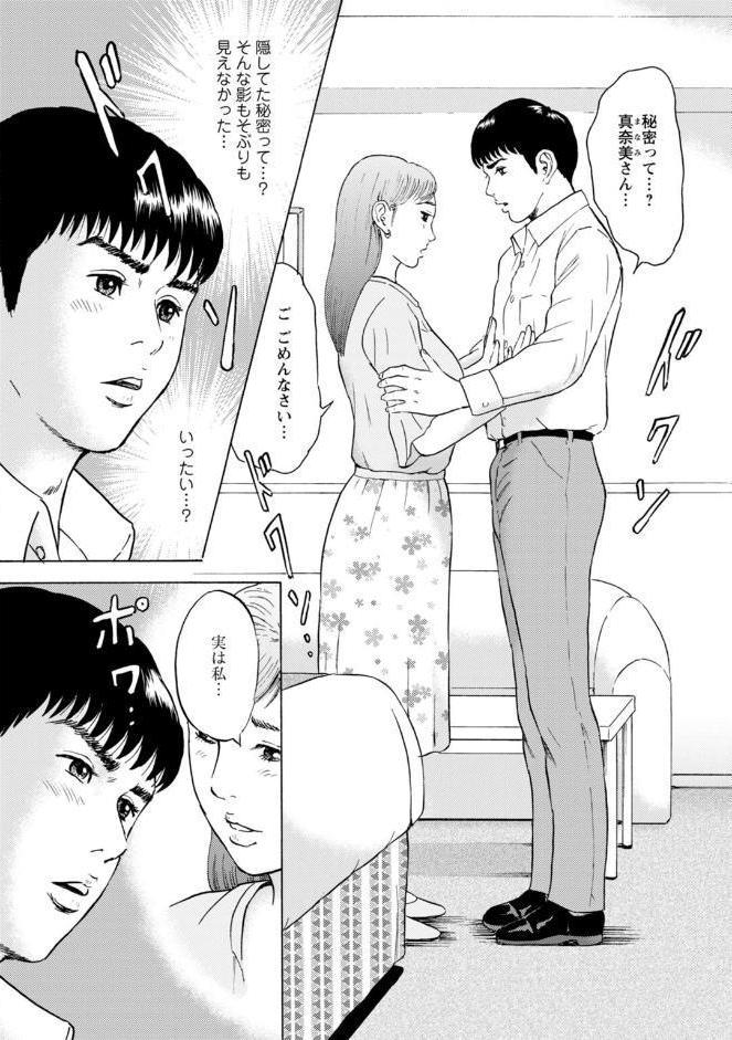 人妻の柔らかな肌を抱いて〜娘を言い訳に家庭教師に抱かれる奥様〜【合冊版】7