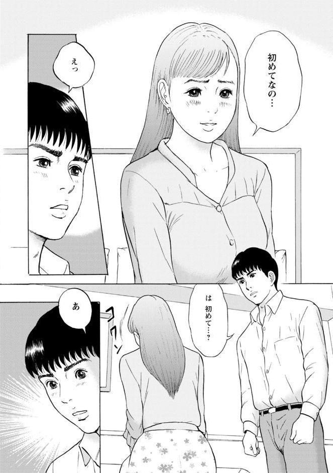 人妻の柔らかな肌を抱いて〜娘を言い訳に家庭教師に抱かれる奥様〜【合冊版】7