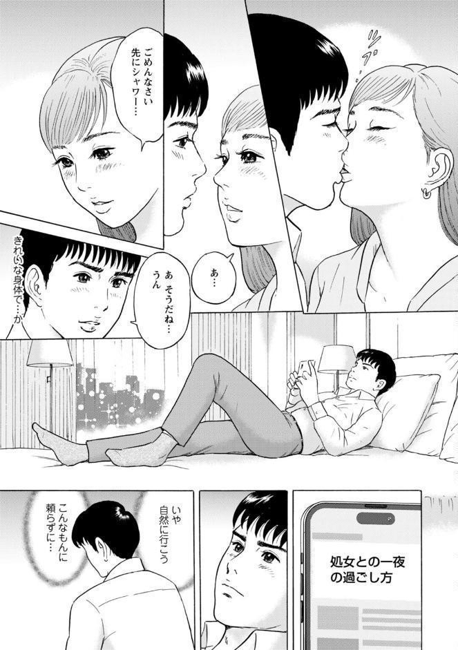 人妻の柔らかな肌を抱いて〜娘を言い訳に家庭教師に抱かれる奥様〜【合冊版】7
