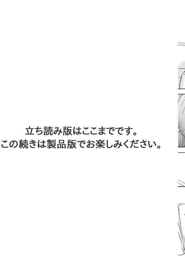 人妻の柔らかな肌を抱いて〜娘を言い訳に家庭教師に抱かれる奥様〜【合冊版】7