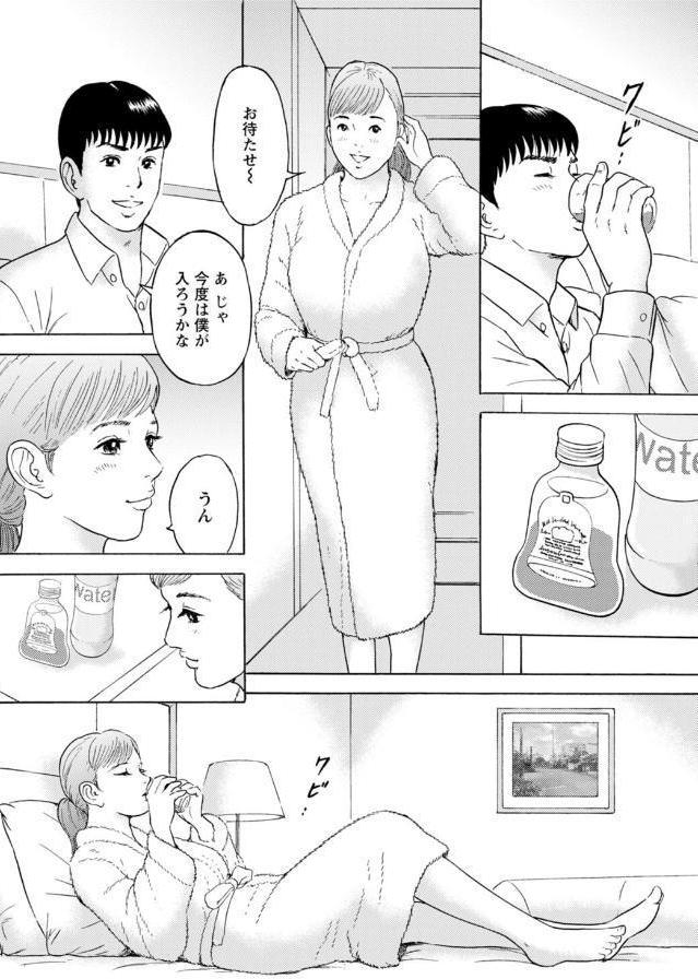 人妻の柔らかな肌を抱いて〜娘を言い訳に家庭教師に抱かれる奥様〜【合冊版】7
