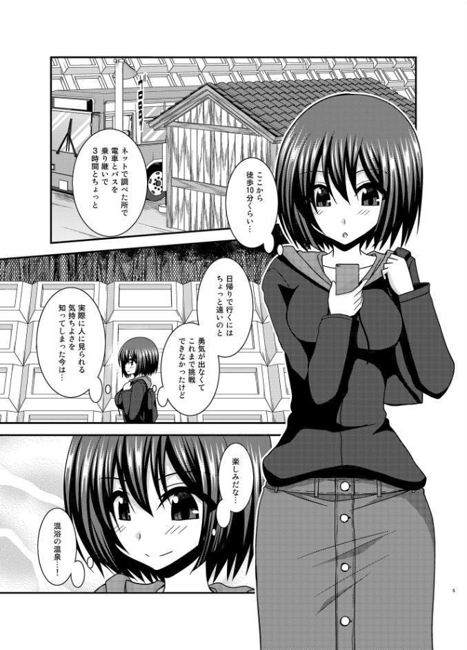 水島さんは露出症。4