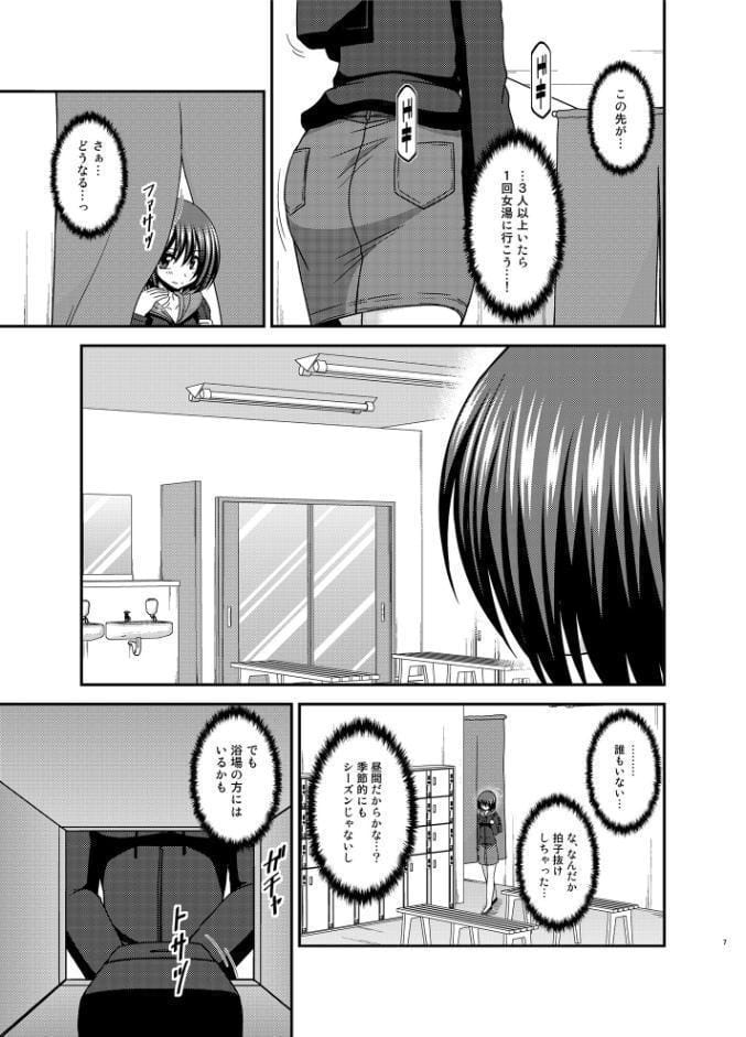 水島さんは露出症。4