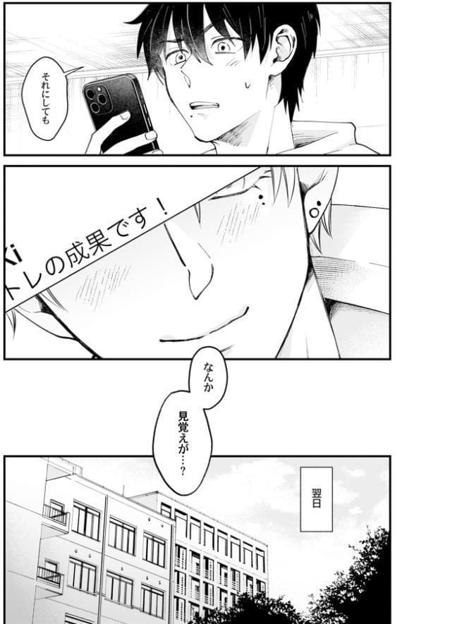 【18禁版】オタクに優しい陽キャがエロ配信者だったんだが【電子限定描き下ろし付き】