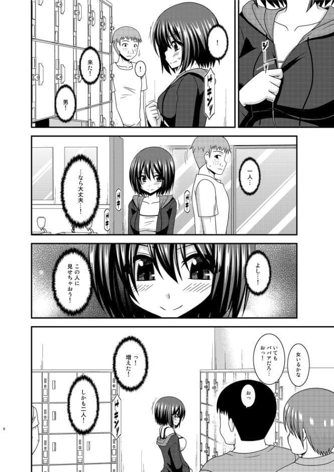 水島さんは露出症。4