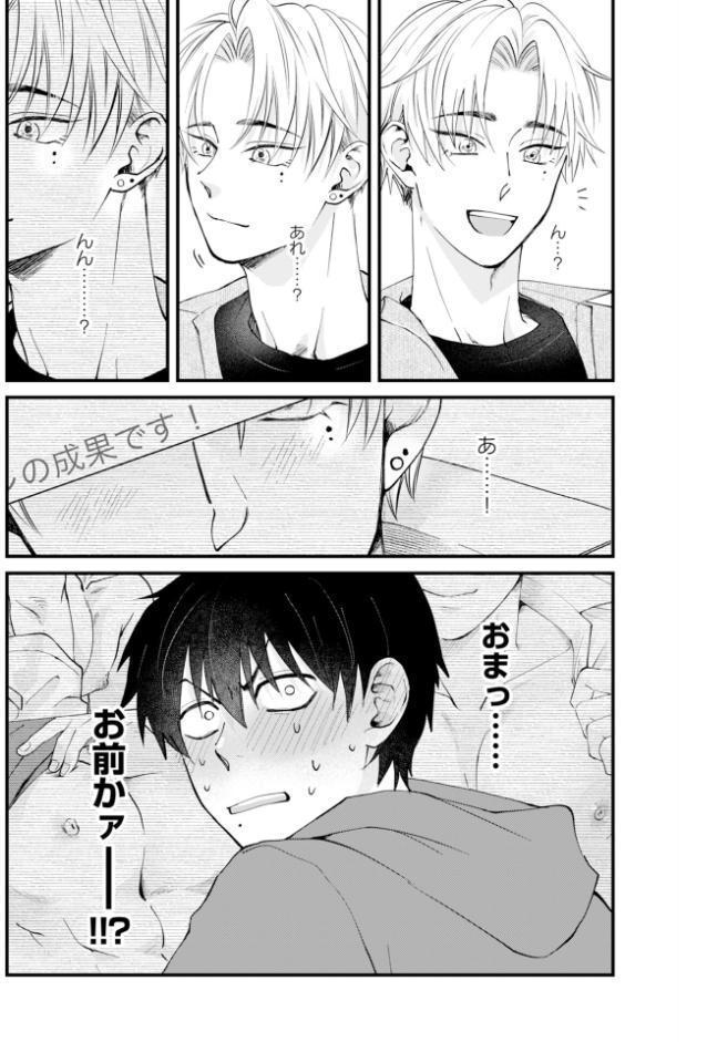 【18禁版】オタクに優しい陽キャがエロ配信者だったんだが【電子限定描き下ろし付き】