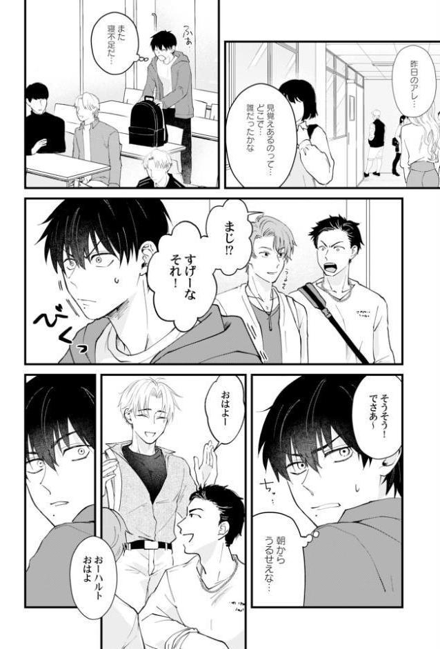 【18禁版】オタクに優しい陽キャがエロ配信者だったんだが【電子限定描き下ろし付き】