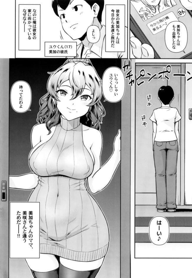 かのまま・えくすとらすてーじ！！