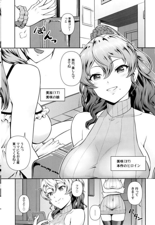 かのまま・えくすとらすてーじ！！