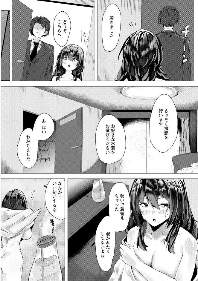 アンハッピーファックガール 【単話】